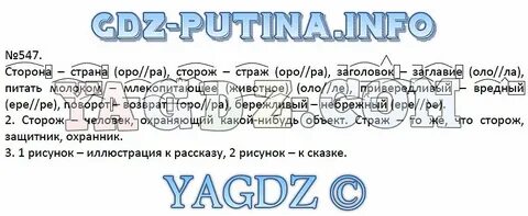 Предложения со словом сторожа
