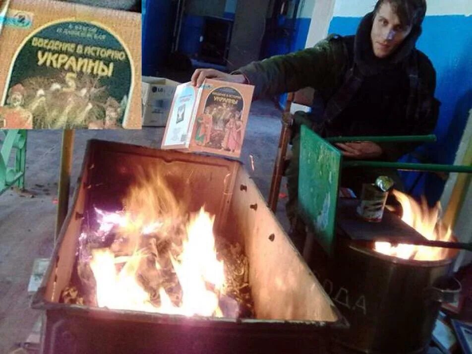 Сжигать украинцев. Сожжение украинских книг. Украинцы сжигают русские книги.