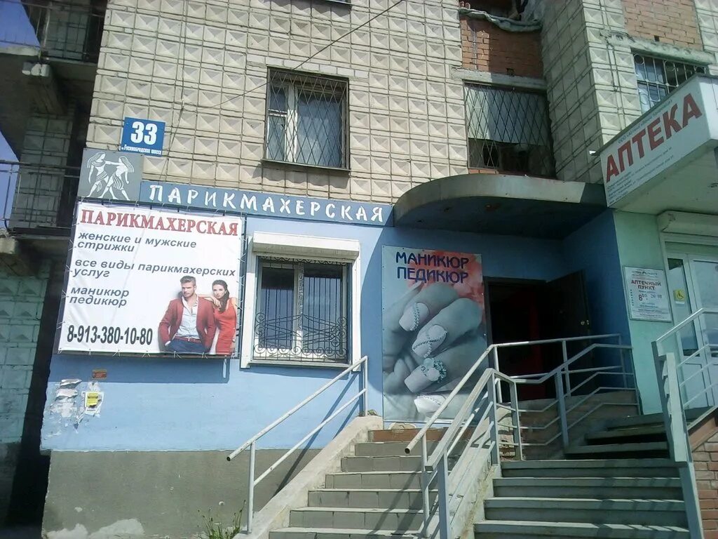 запорожская 11а пермь парикмахерская. парикмахерская стрижка за стрижкой пермь. комбо акция на стрижку. стрижка за стрижкой пермь глеба успенского. стрижка за стрижкой чайковский.