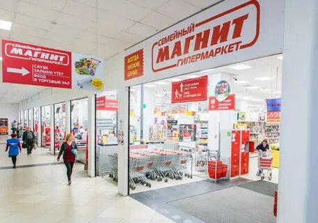 Иремель дисконт уфа