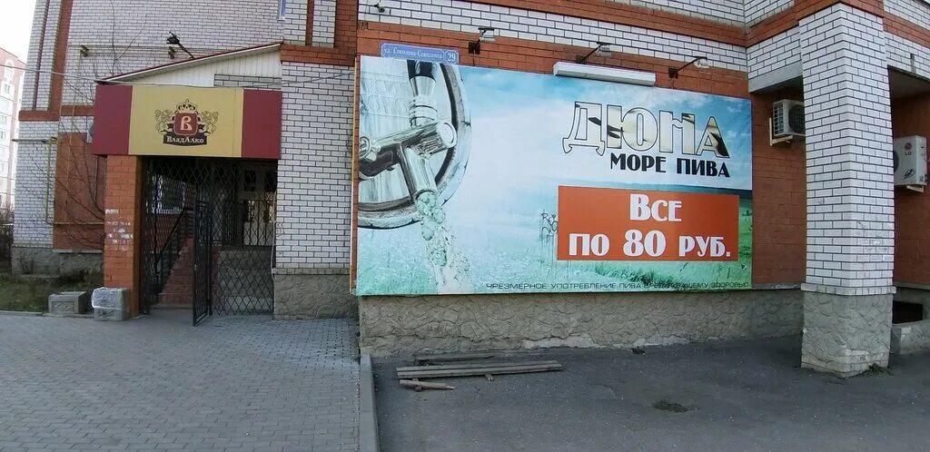 дюна орск режим работы