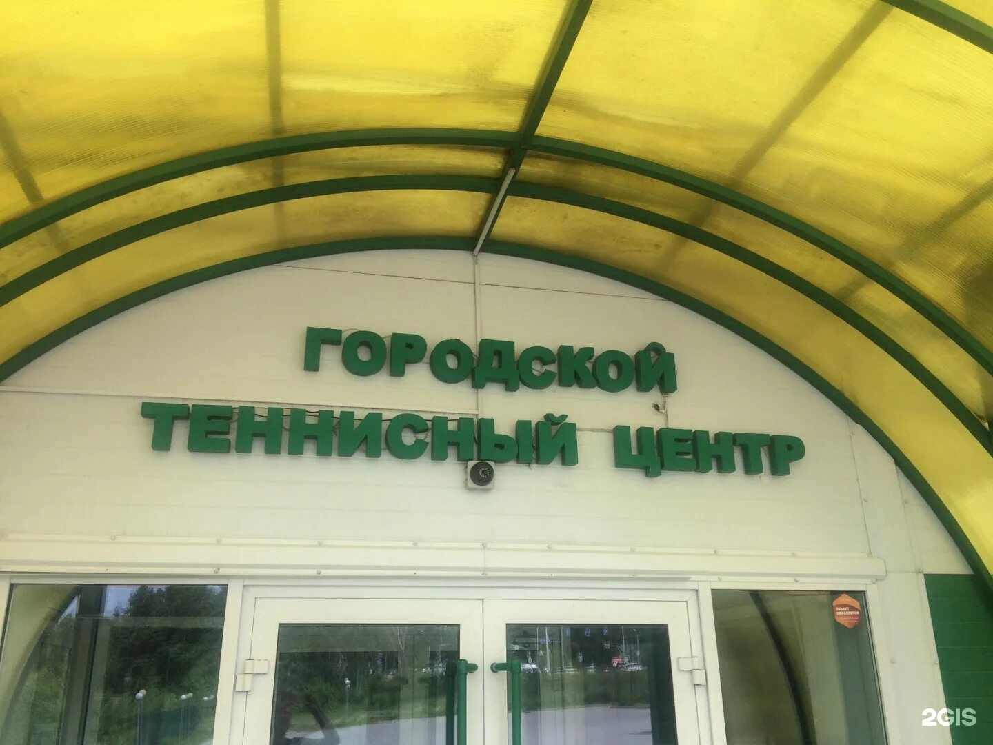 Кардиоцентр на теннисной
