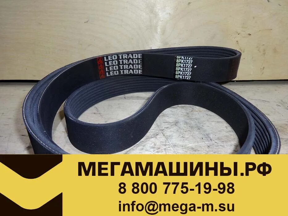 Рк 8
