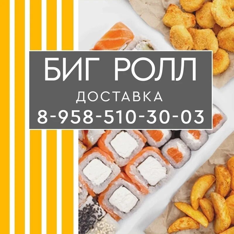 Биг Ролл, кафе, ул. Ленина, 46, Вязники - Яндекс Карты