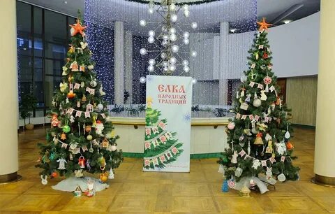 Народная елка