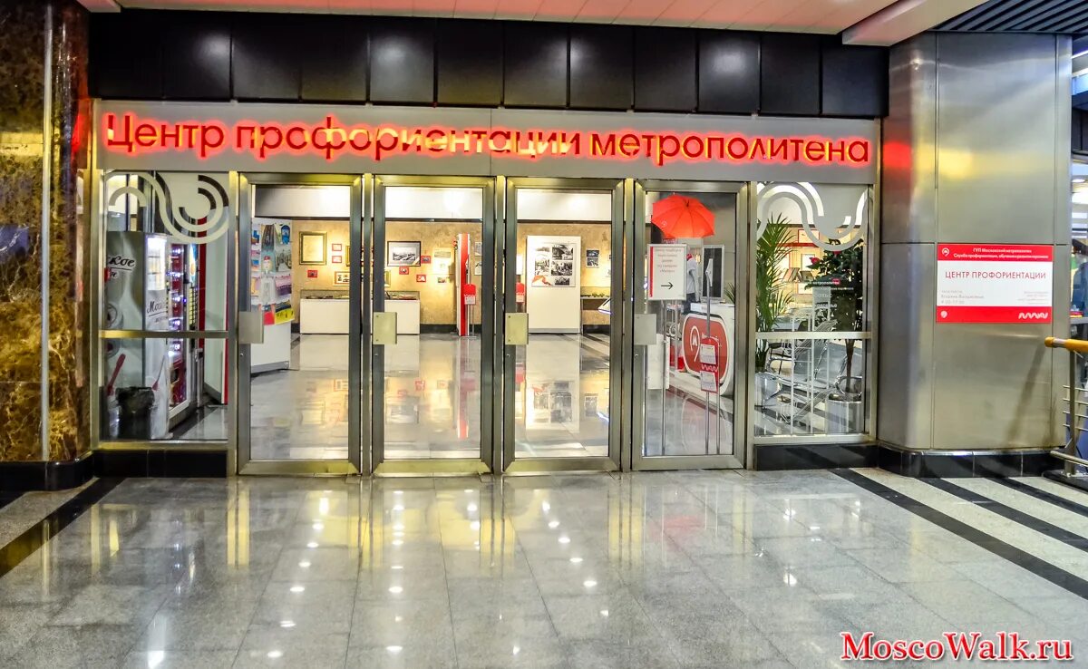 Центр профориентации московского метрополитена музей. Центр профориентации московского метрополитена музей. Музей московского метрополитена на выставочной. Метро выставочная центр профориентации. Центр профориентации московского метрополитена музей.