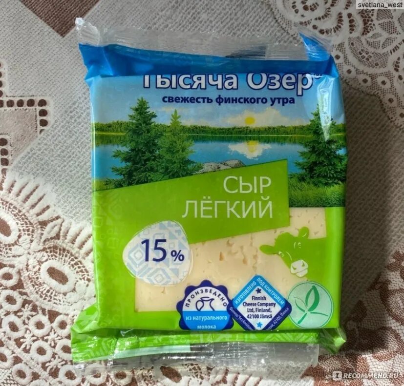 Сыр легкий 15