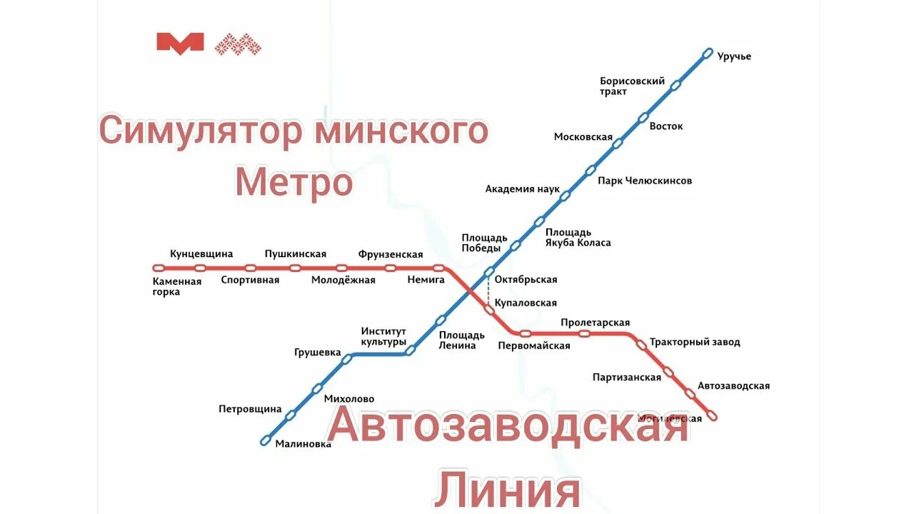 Новые станции метро в минске 2025 схема IMG-e2bf5615f97a460301331bac732505d7-V Всеволод Шимов Flickr