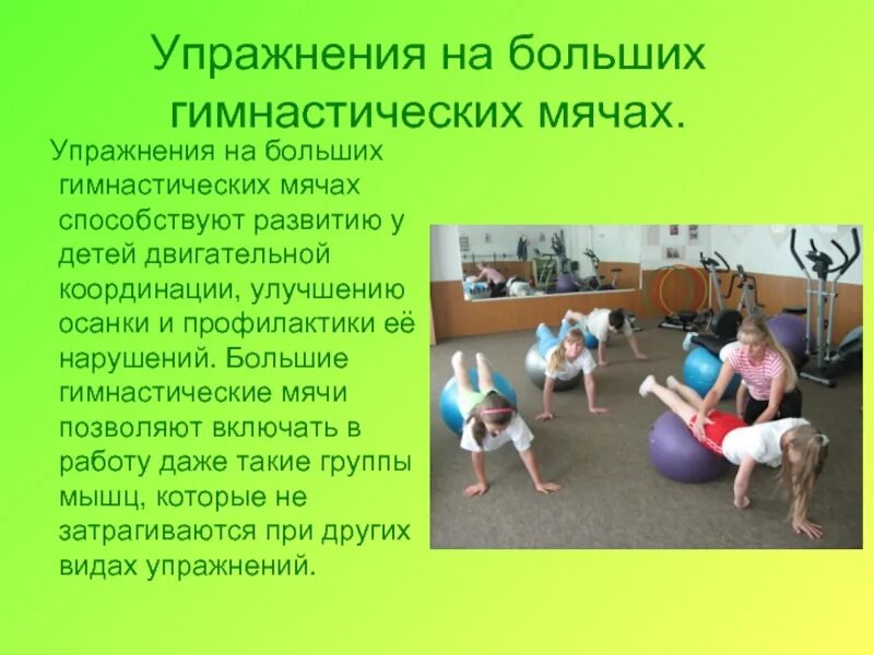 Адаптированная программа по физкультуре 4 класс