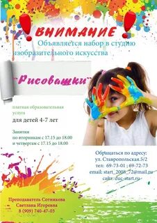 Конкурс детской рекламы