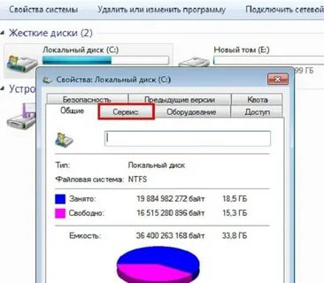 Как узнать свой жесткий диск