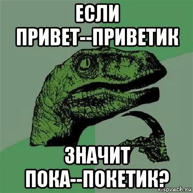 Привет я использую. Привет я использую