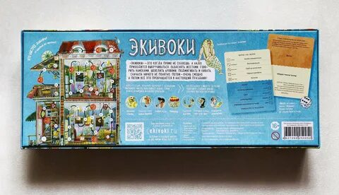 Экивоки настольная игра правила игры