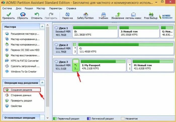 Partition загрузочный диск. Сделать загрузочный hdd. переносные hdd диски fat32. создание установочного раздела. как перенести файлы на внешний жесткий диск.