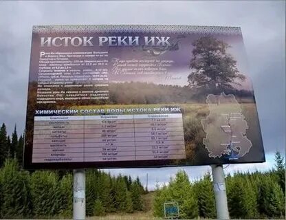Исток тек