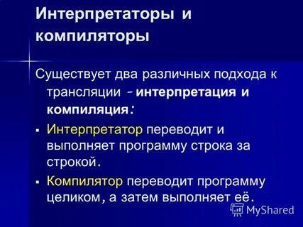 Python компилируемый или интерпретируемый