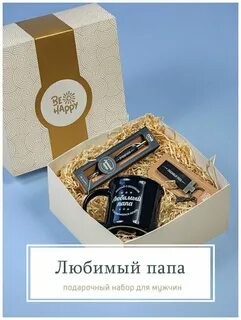 Подарочный набор папе с надписью Любимый папа / подарок папе/ папе на Новый Год/