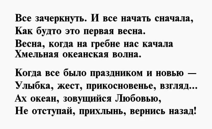 Обидел муж стихи. Стихи мужчине который обидел. Обидел муж стихи от жены. Стихи мужу от обиженной жены.