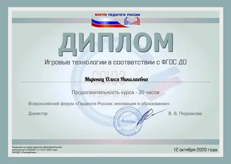 Всероссийские курсы