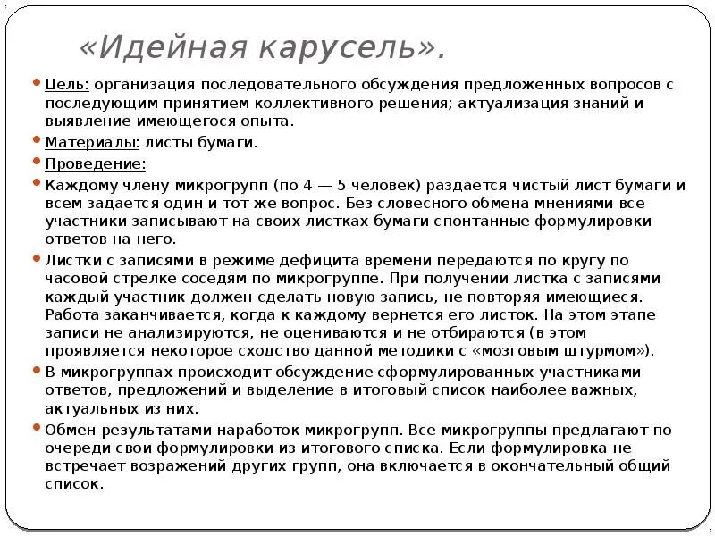Последующие то есть до