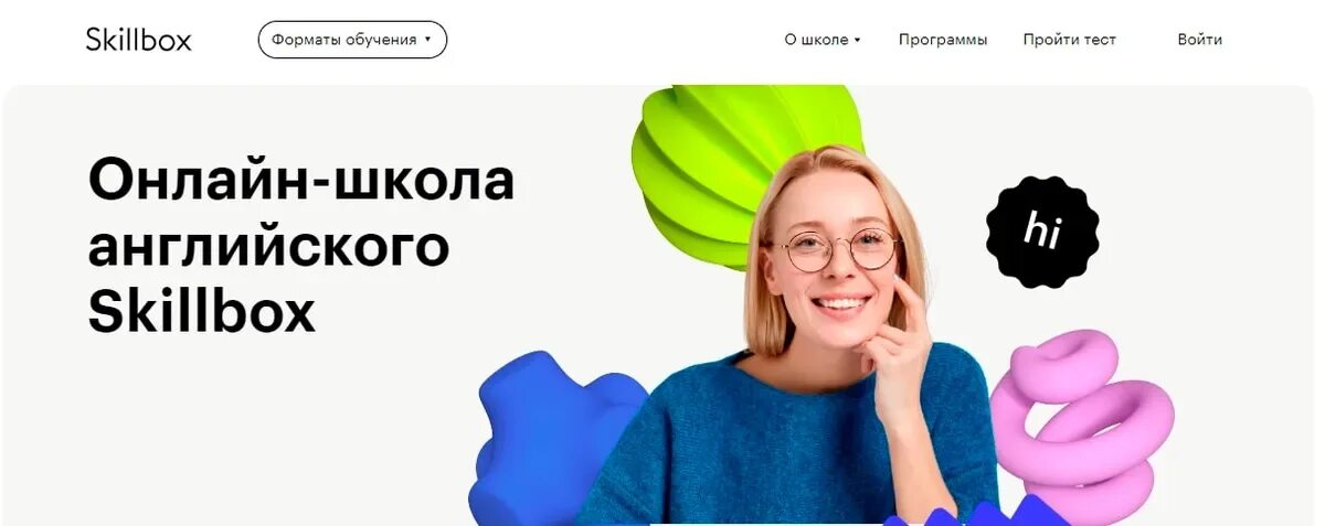 Skillbox очное обучение. Скиллбокс курсы. skillbox: курсы английского. скилбокс английский обучение. skillbox фото.
