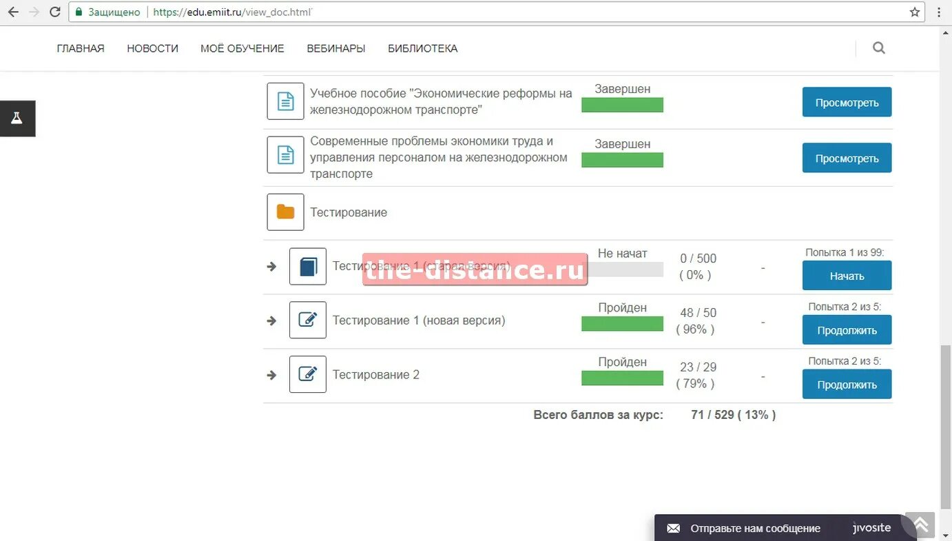 Миит личный кабинет. Сетевой город образование магнитогорск школа 41. Электронная школа. Мектеп еду. Электронный журнал оренбургская область.