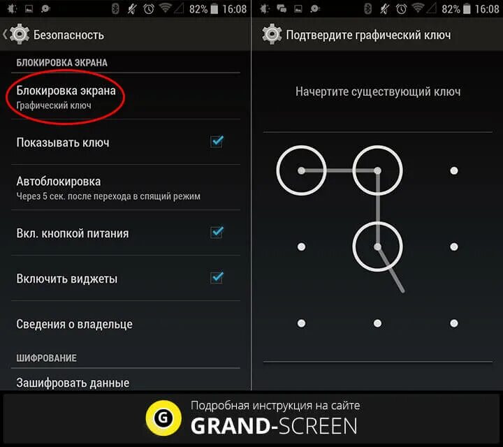 Установить код на смартфон