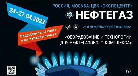 транс нефтегаз