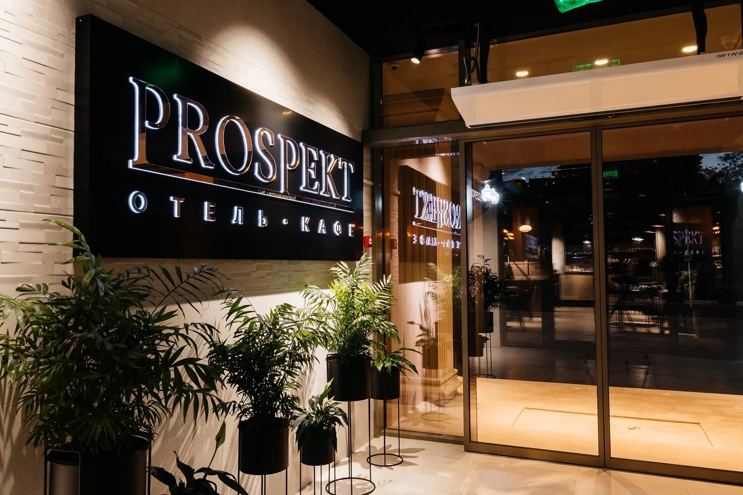 Победы, 10б, кисловодск. Победы, 10б, кисловодск. Гостиница проспект кисловодск. Гостиница россия питер. Кисловодск проспект победы гостиница.