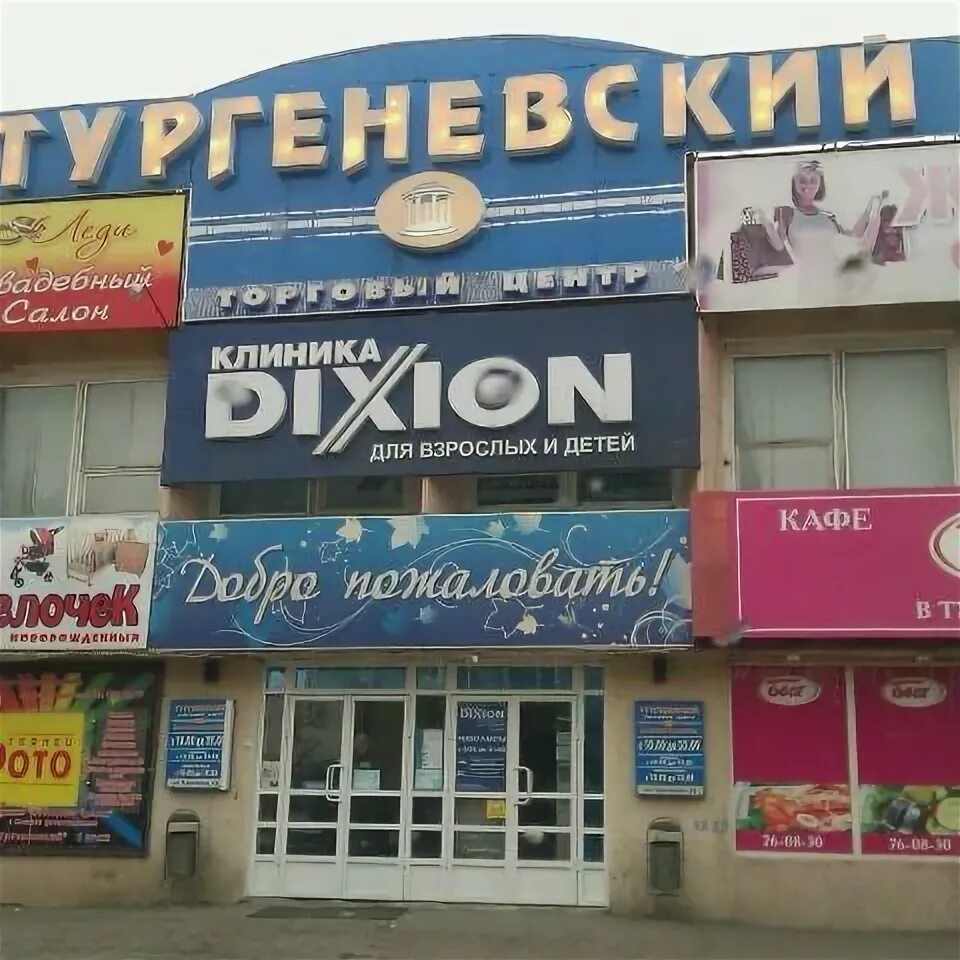 Южный рынок орел магазины. Водолей орел магазины. Водолей орел магазины. Торговый центр тургеневский орел. Водолей орел магазины.