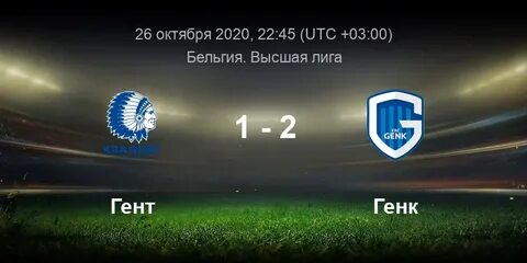 Бельгия 1 дивизион