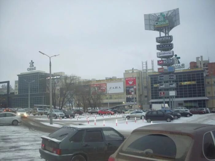 Трк семья 2. Трц семья пермь 2004. пермь 2004. пермь 2004 год. пермь 2004 год фото.