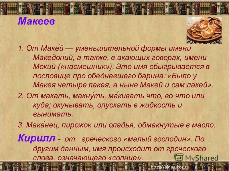 обломов имя и отчество. мятный лакей хуманизация. манхва владелец лабиринта. характеристика яши из вишневого сада. лакейский язык.