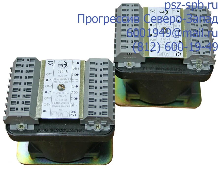 Минский трансформаторный. Трансформатор ОСС-0.25-ом5. STS трансформаторы. Трансформатор ОСС 0,04-ом5. Сигнальный трансформатор.