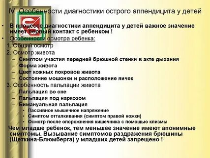 10 признаков аппендицита
