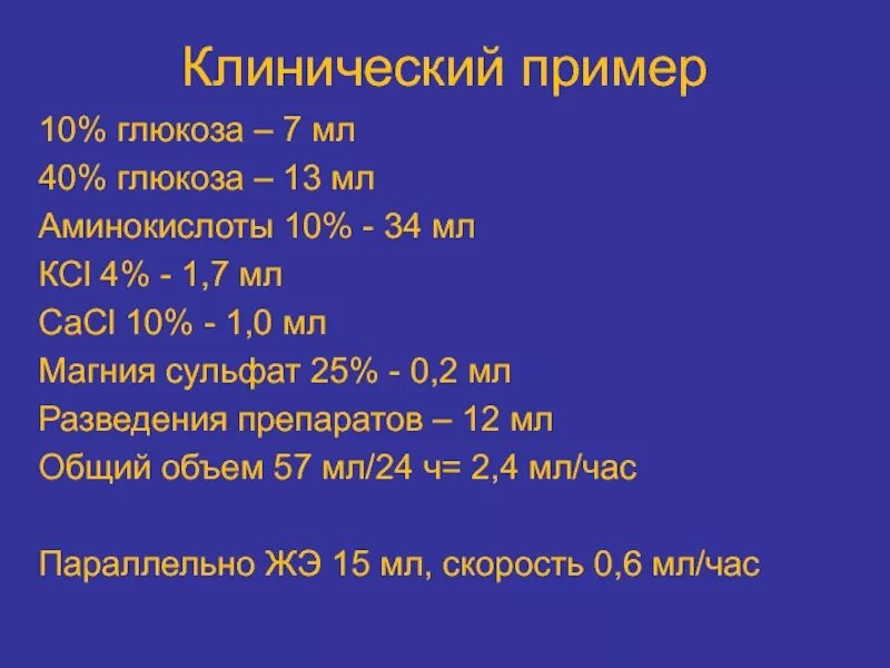 5 раствор глюкозы сколько грамм