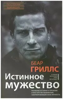 Пот и слезы