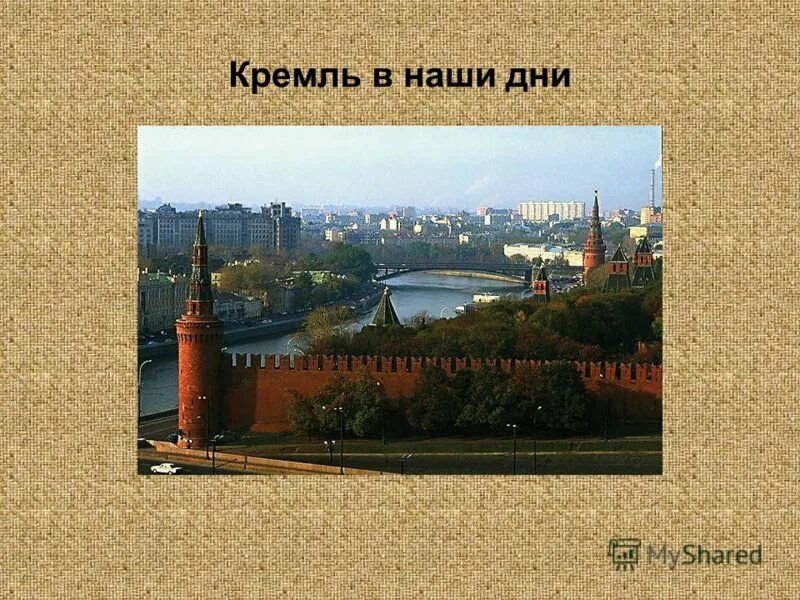 Рассказ о каком либо кремлевском городе 4. Кремль в рамочке. Презентация Кремлёвские города 4класс. Рассказ о Кремлевском городе. Кремлевские города презентация.