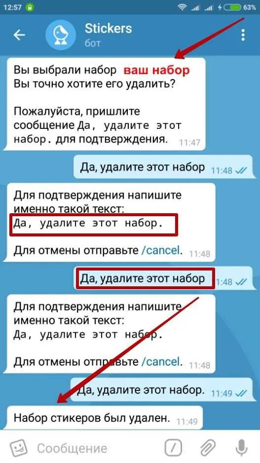 Как удалить аккаунт в телеграмме. Удаленый акаунт в телеграме с перепиской. Стикер бот в телеграмме. Удалить Стикеры в телеграмме.