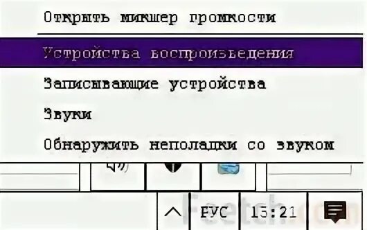 Как увеличить громкость в ноутбуке. Как увеличить громкость в ноутбуке