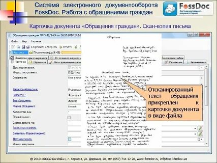 Сэд обращения граждан