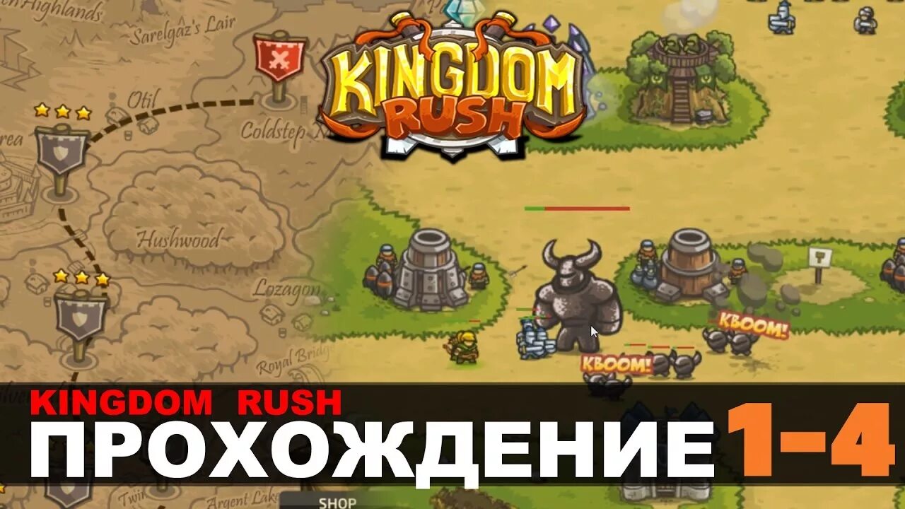 Как проходить кингдом раш. Kingdom rush цитадель. игра kingdom rush 1 башни. игра kingdom rush 5. кингдом раш цитадель расстановка башен.