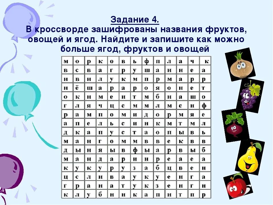 Слова в квадрате ответами. Филворд. Интересные задания кроссворд. Филворды для детей. ФИЛФОТ.