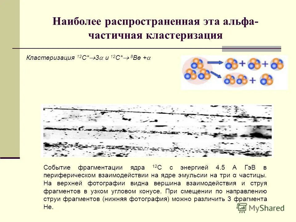 Какие частицы регистрирует толстослойные фотоэмульсии