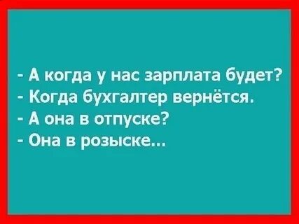 Когда нам было 50
