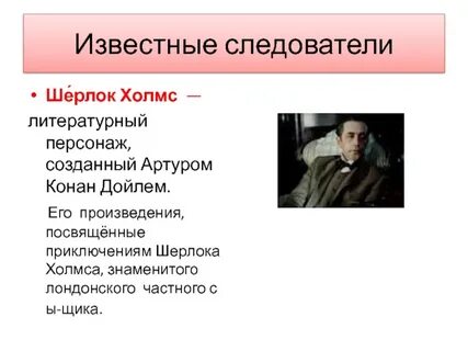 Рассказывали следователи