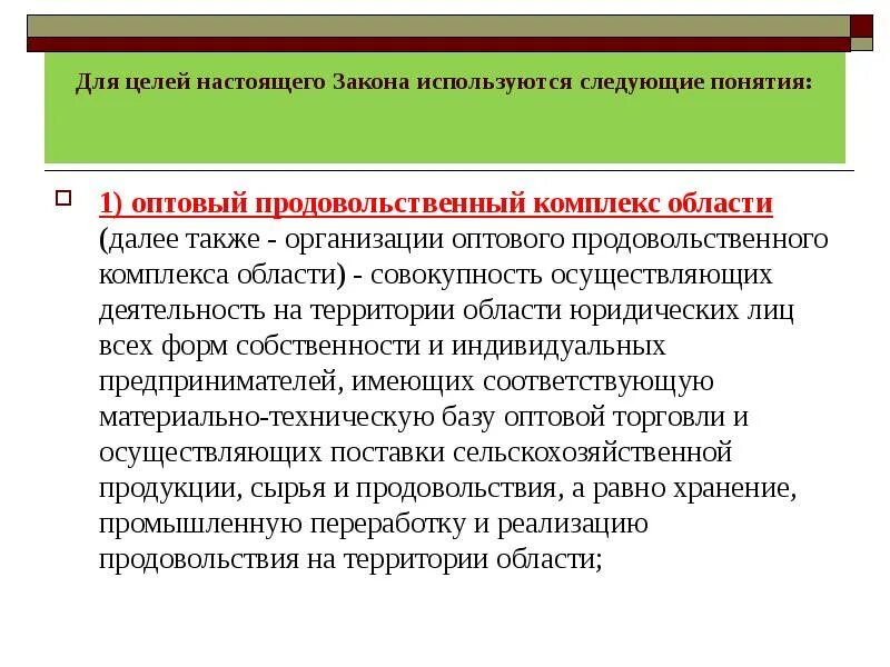 Законы для несовершенолетия. Подросток и закон презентация. Закон понятие и виды. Законы вступающие в силу. Основы конституционного строя государства.