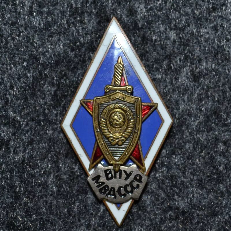 Герб кгб. Ленинградское кгб. Ромб впу кгб. Вкш кгб ссср. Высшая краснознаменная школа кгб ссср им ф.