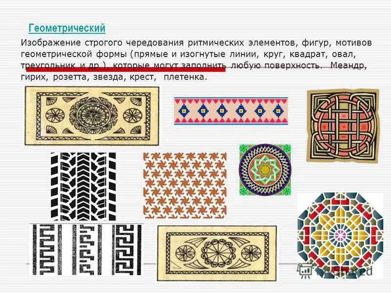 Набойка по ткани