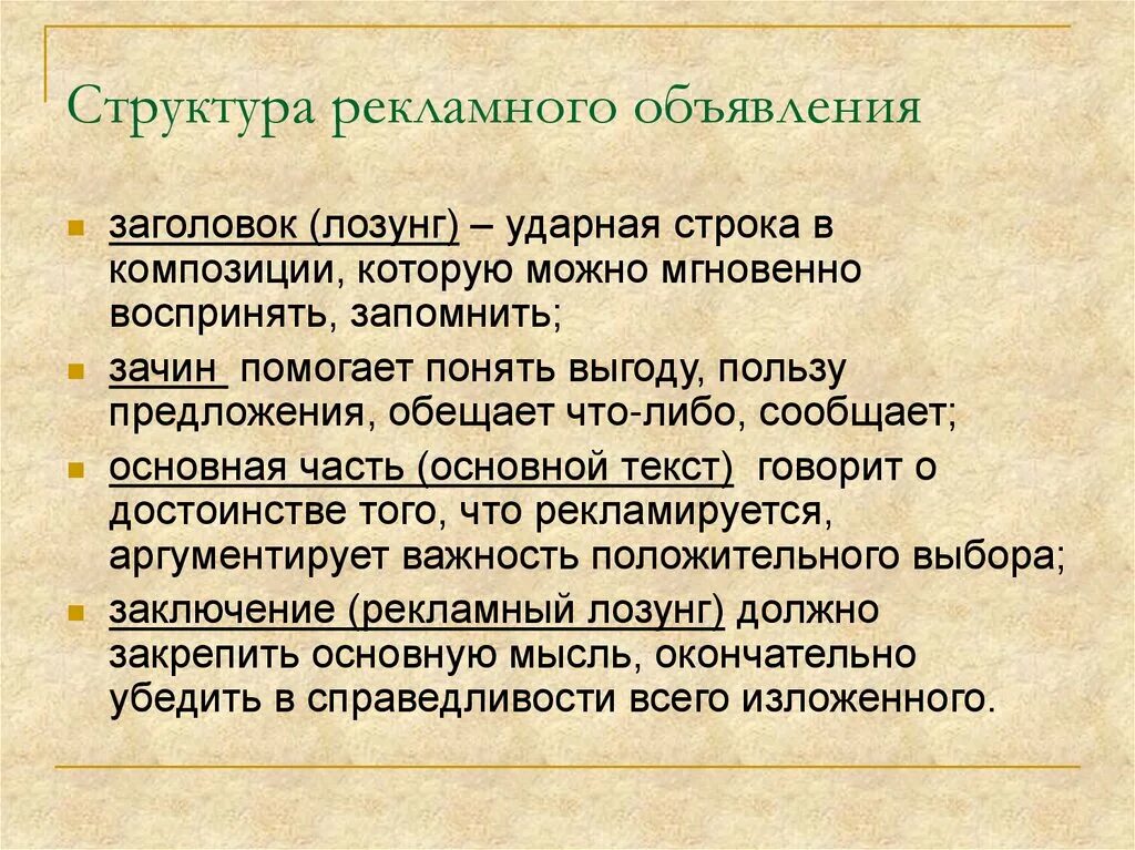 Готовый текст для рекламы. Рекламный текст примеры. Текст рекламного объявления. Текст в рекламе. Составьте текст рекламного объявления.